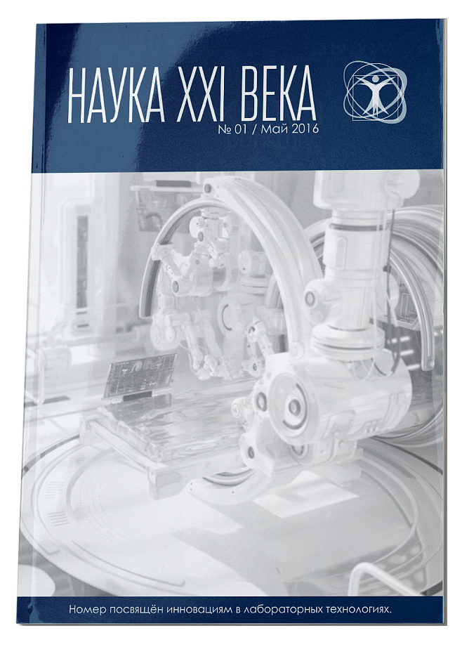 nauka21veka
